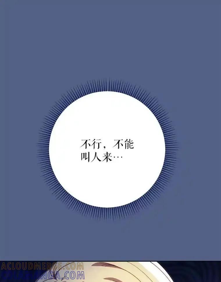 《这次要好好养妹妹》64.第64话 第13页