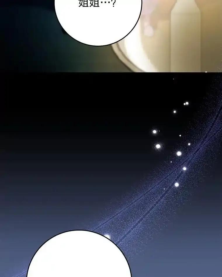 《这次要好好养妹妹》64.第64话 第31页