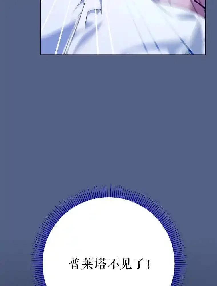 《这次要好好养妹妹》64.第64话 第8页