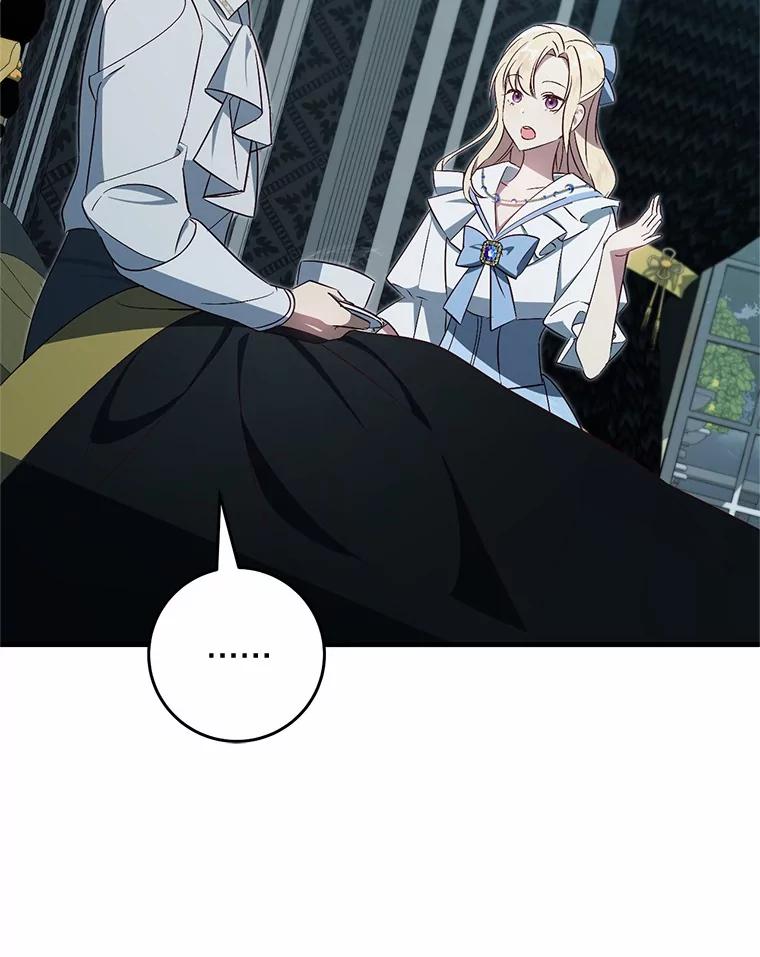 《从今天起，公爵府由我接管》64.礼物？ 第114页