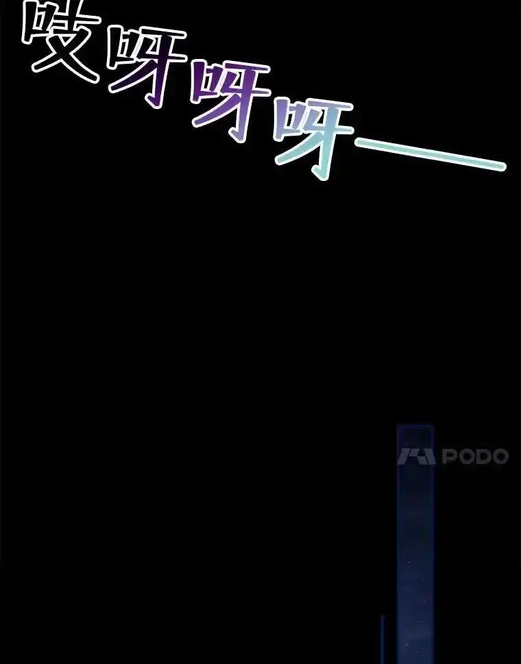 《这次要好好养妹妹》64.第64话 第20页