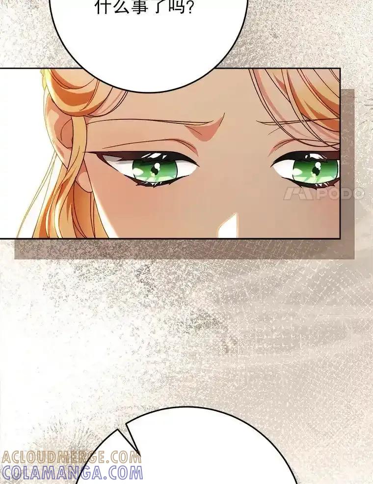 《这次要好好养妹妹》64.第64话 第101页