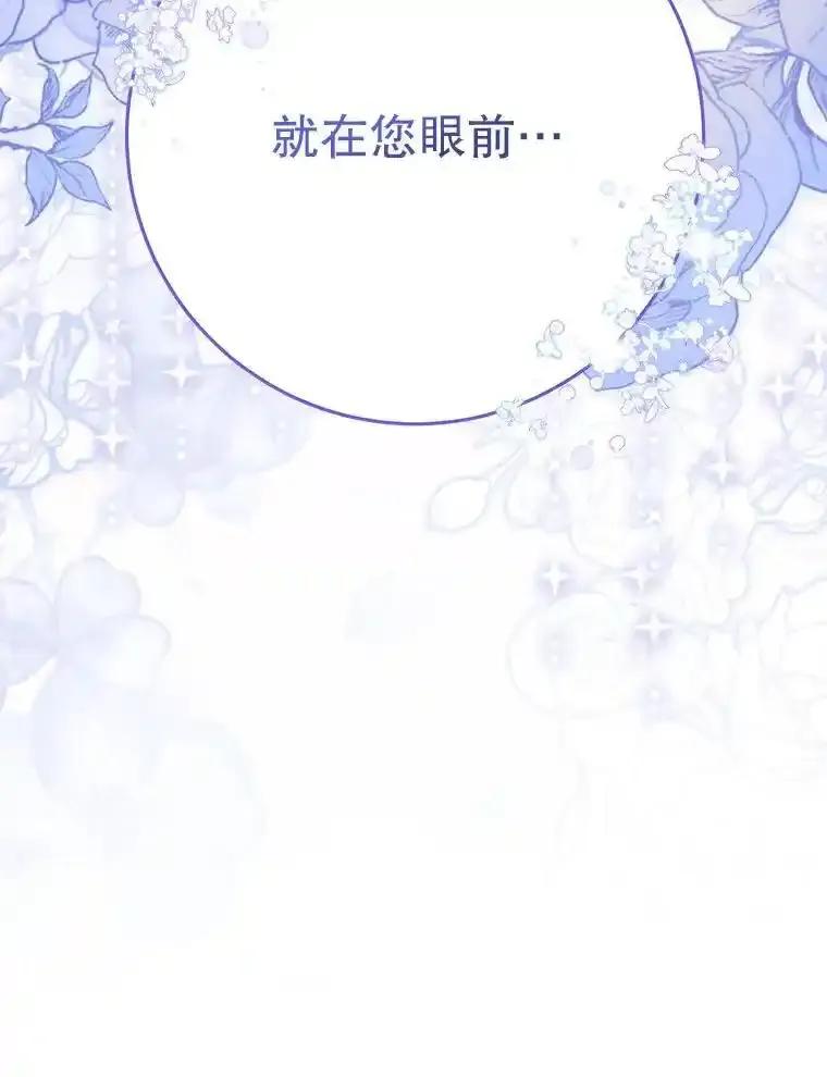 《这次要好好养妹妹》64.第64话 第155页