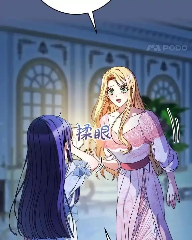 《这次要好好养妹妹》64.第64话 第34页