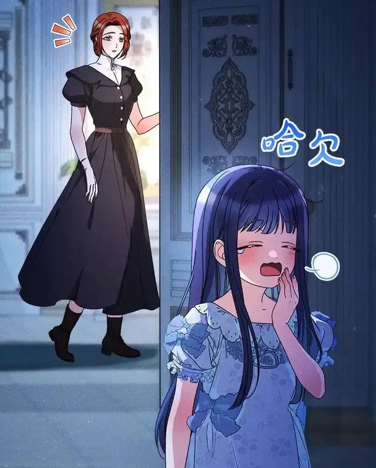 《这次要好好养妹妹》64.第64话 第42页