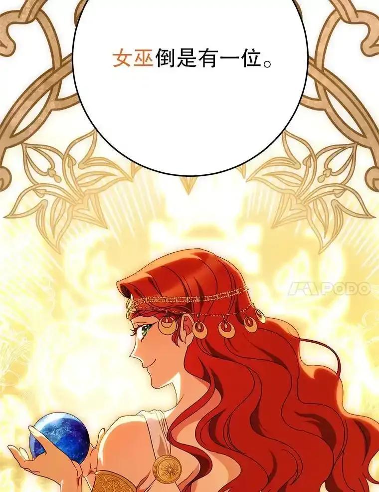 《这次要好好养妹妹》64.第64话 第114页