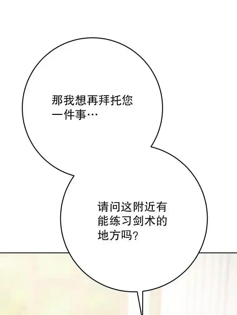 《这次要好好养妹妹》64.第64话 第123页