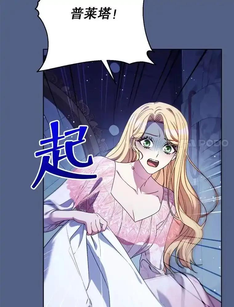 《这次要好好养妹妹》64.第64话 第7页