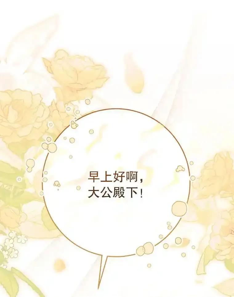 《这次要好好养妹妹》64.第64话 第80页