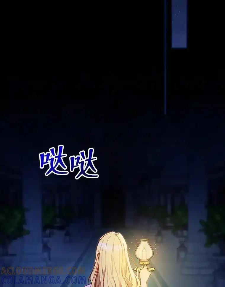 《这次要好好养妹妹》64.第64话 第21页