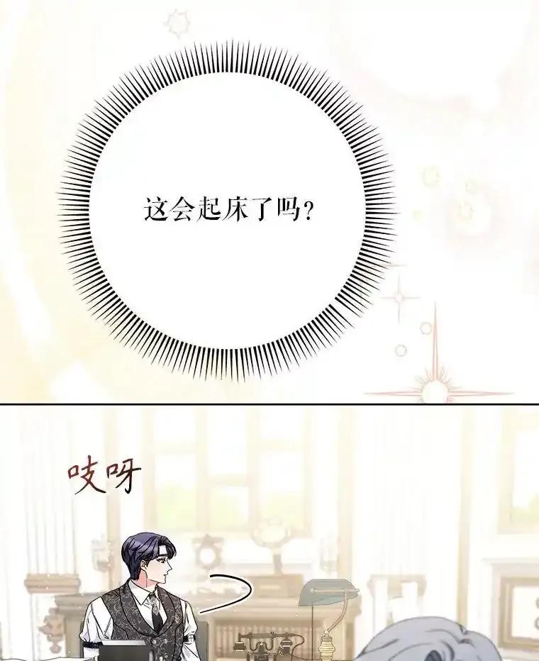 《这次要好好养妹妹》64.第64话 第62页