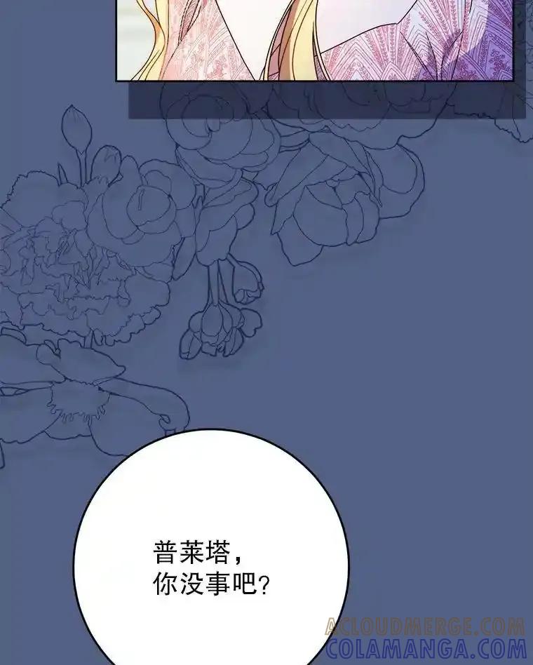 《这次要好好养妹妹》64.第64话 第33页