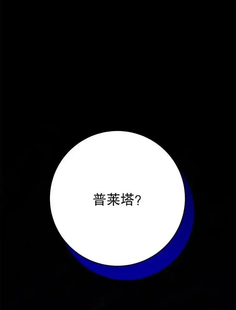 《这次要好好养妹妹》64.第64话 第3页