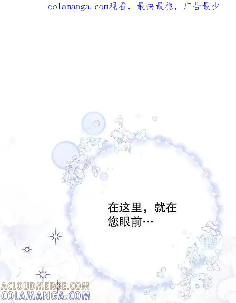 《这次要好好养妹妹》65.第65话 第1页