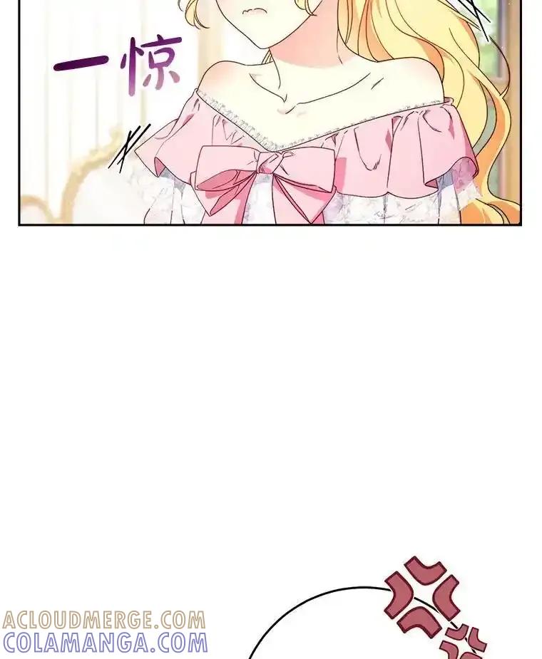 《这次要好好养妹妹》65.第65话 第5页