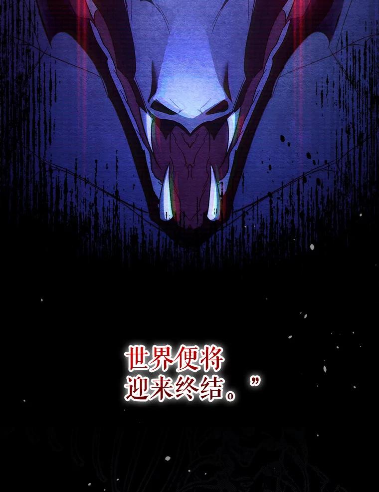 《这次要好好养妹妹》6.塞尚的忧虑 第16页
