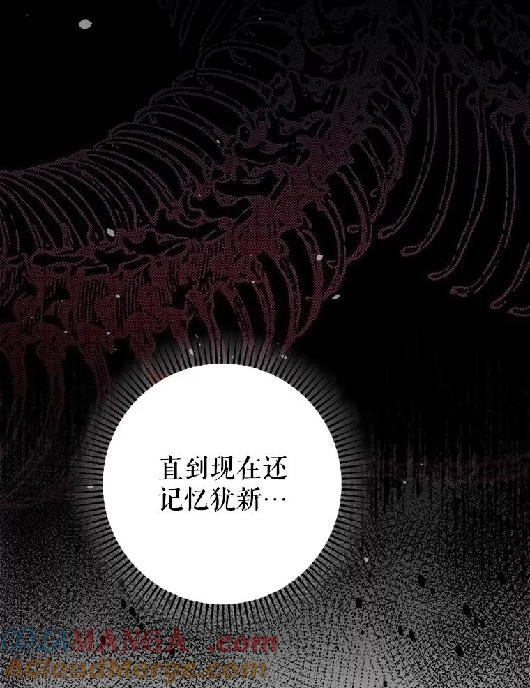 《这次要好好养妹妹》6.塞尚的忧虑 第17页