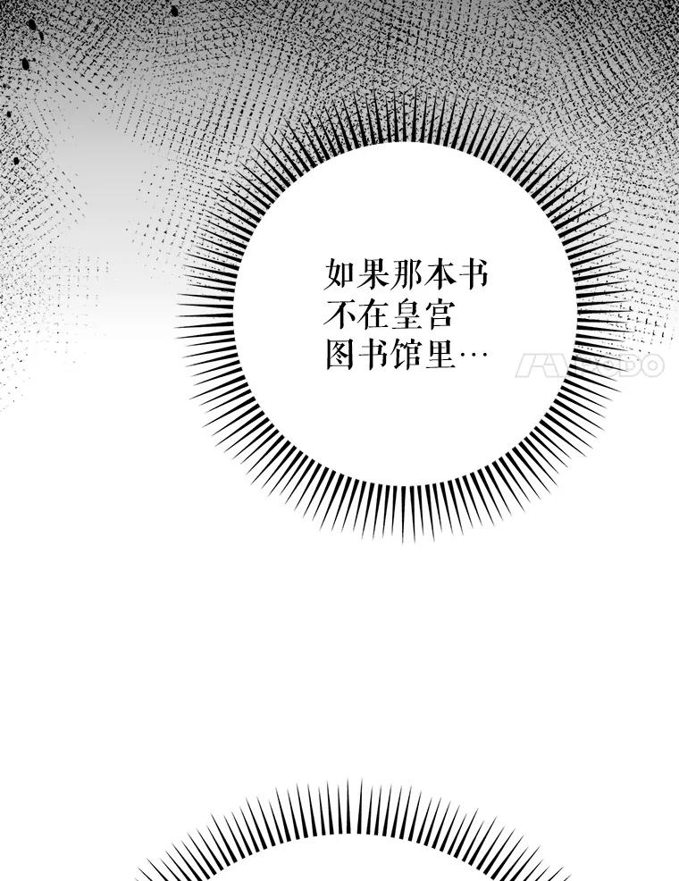 《这次要好好养妹妹》6.塞尚的忧虑 第18页