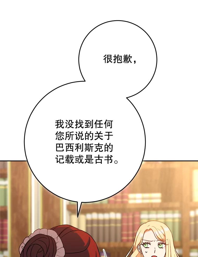 《这次要好好养妹妹》6.塞尚的忧虑 第10页