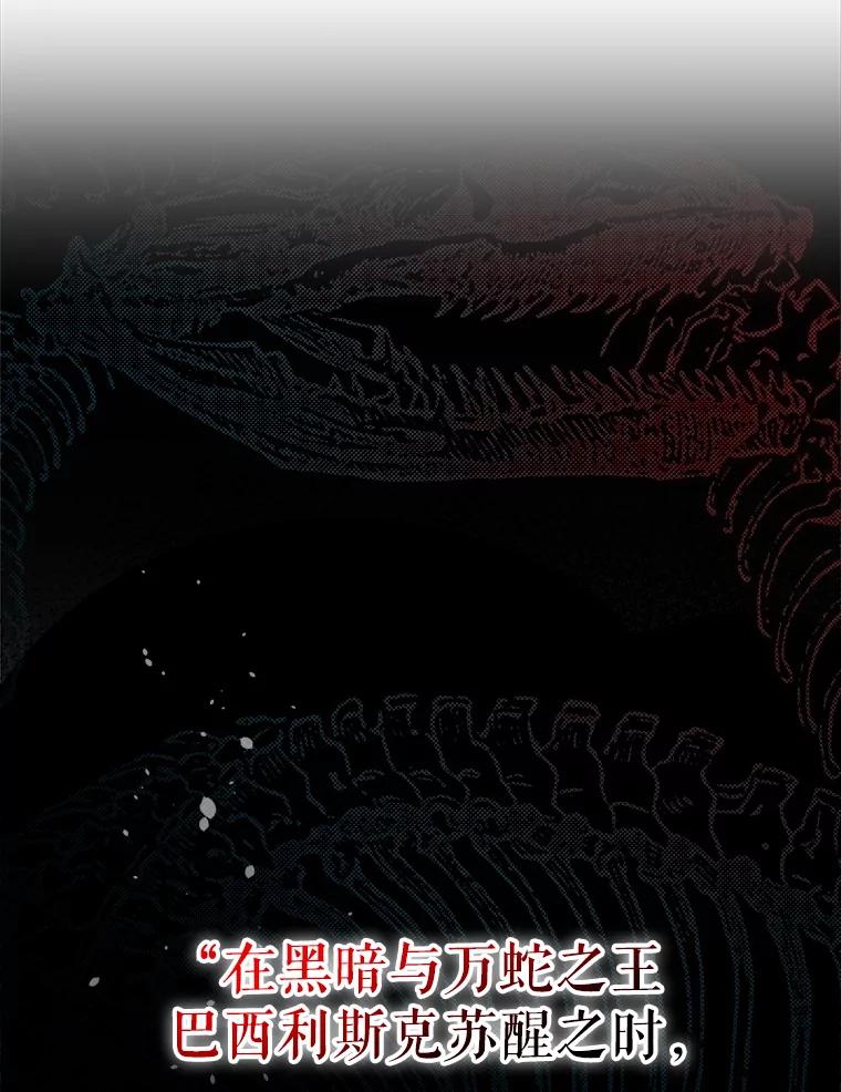 《这次要好好养妹妹》6.塞尚的忧虑 第14页