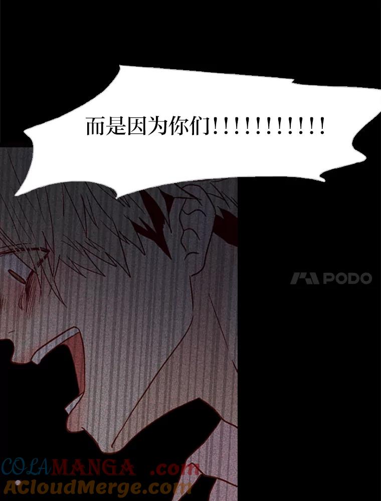 《远看是蔚蓝的春天》97.道歉 第43页