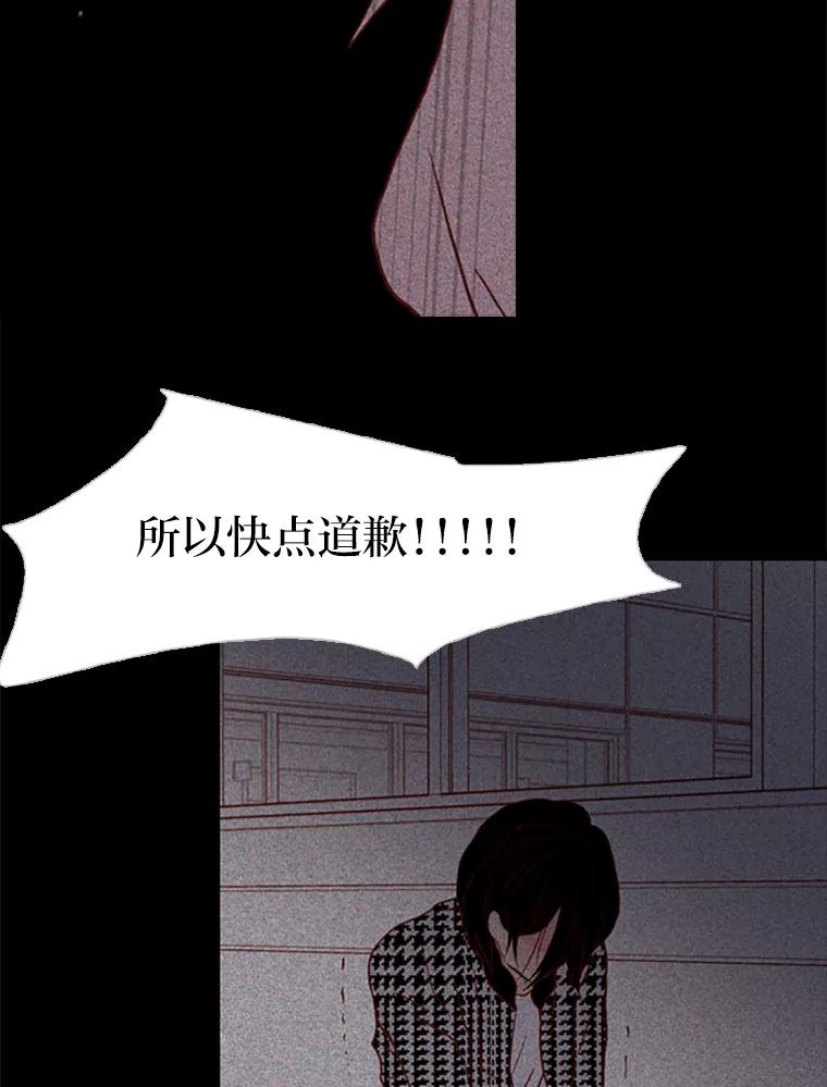 《远看是蔚蓝的春天》97.道歉 第44页
