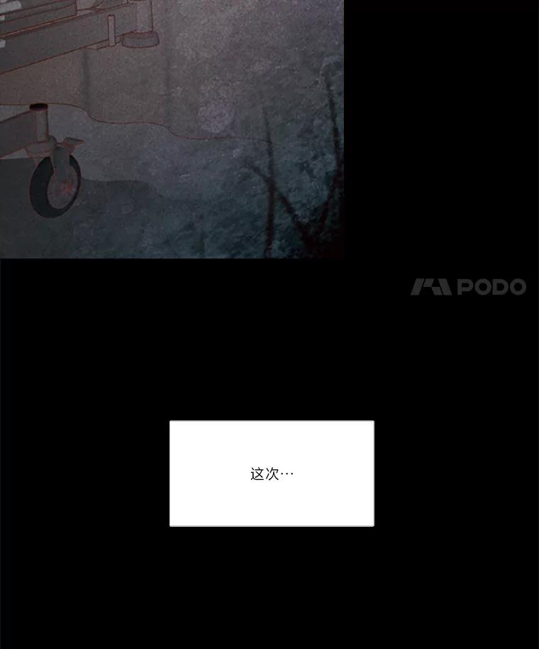 《远看是蔚蓝的春天》97.道歉 第54页