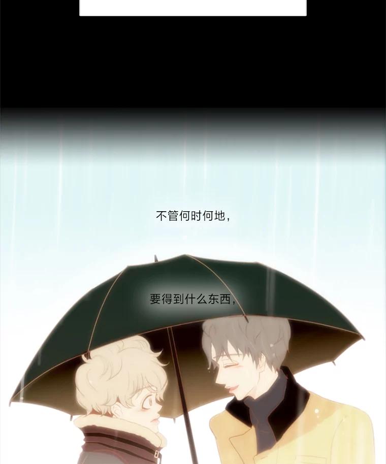 《远看是蔚蓝的春天》97.道歉 第56页