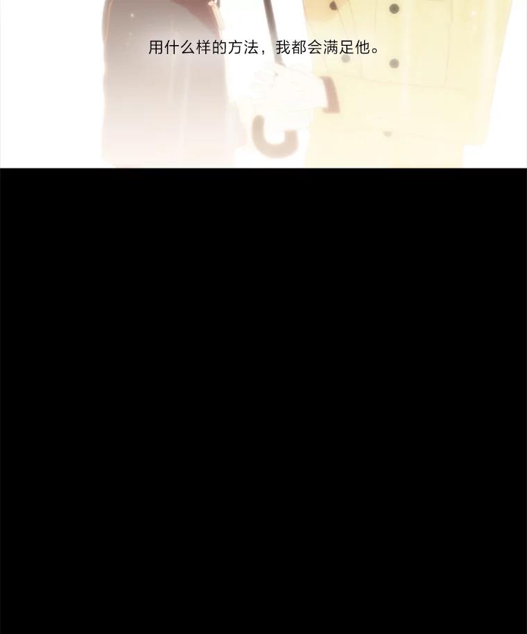 《远看是蔚蓝的春天》97.道歉 第57页