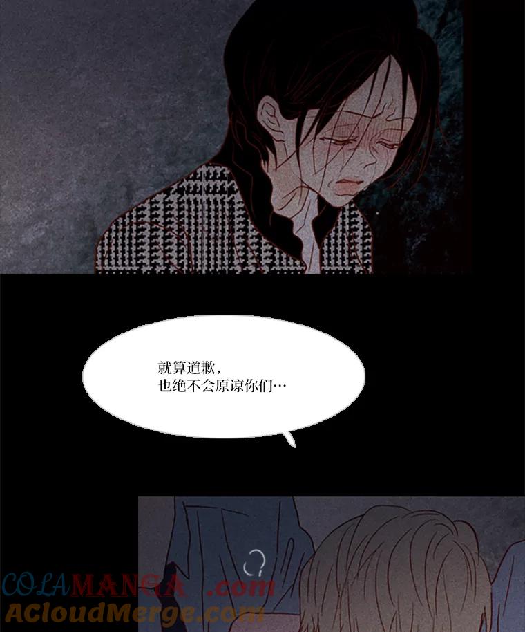《远看是蔚蓝的春天》97.道歉 第52页