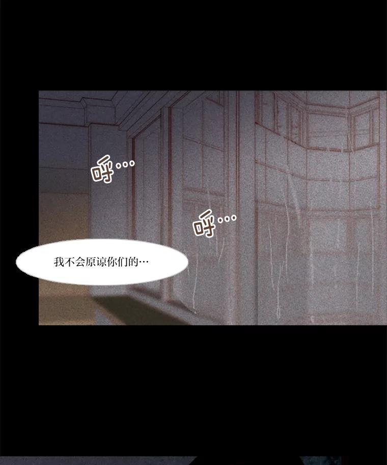《远看是蔚蓝的春天》97.道歉 第51页