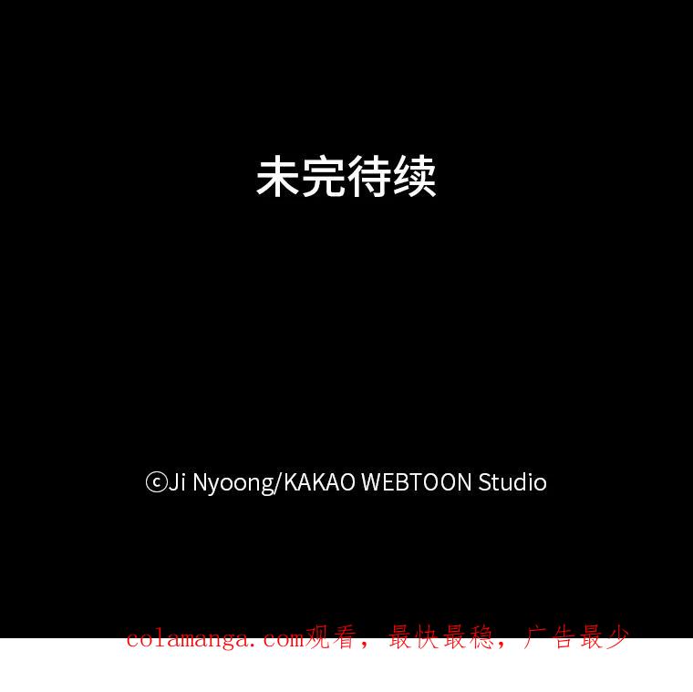 《远看是蔚蓝的春天》97.道歉 第59页