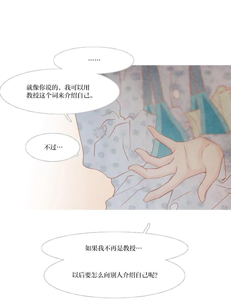 《远看是蔚蓝的春天》98.独立赚钱 第6页
