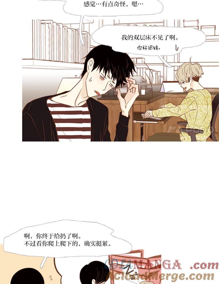 《远看是蔚蓝的春天》98.独立赚钱 第17页