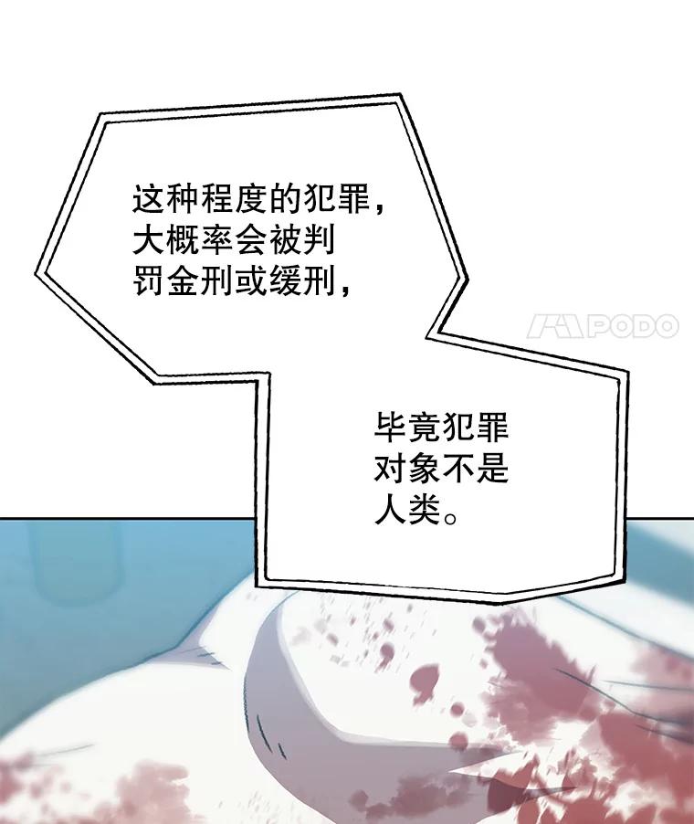 《彩虹桥守望者》98.同伙 第53页