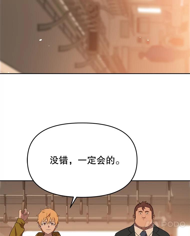 《彩虹桥守望者》98.同伙 第77页