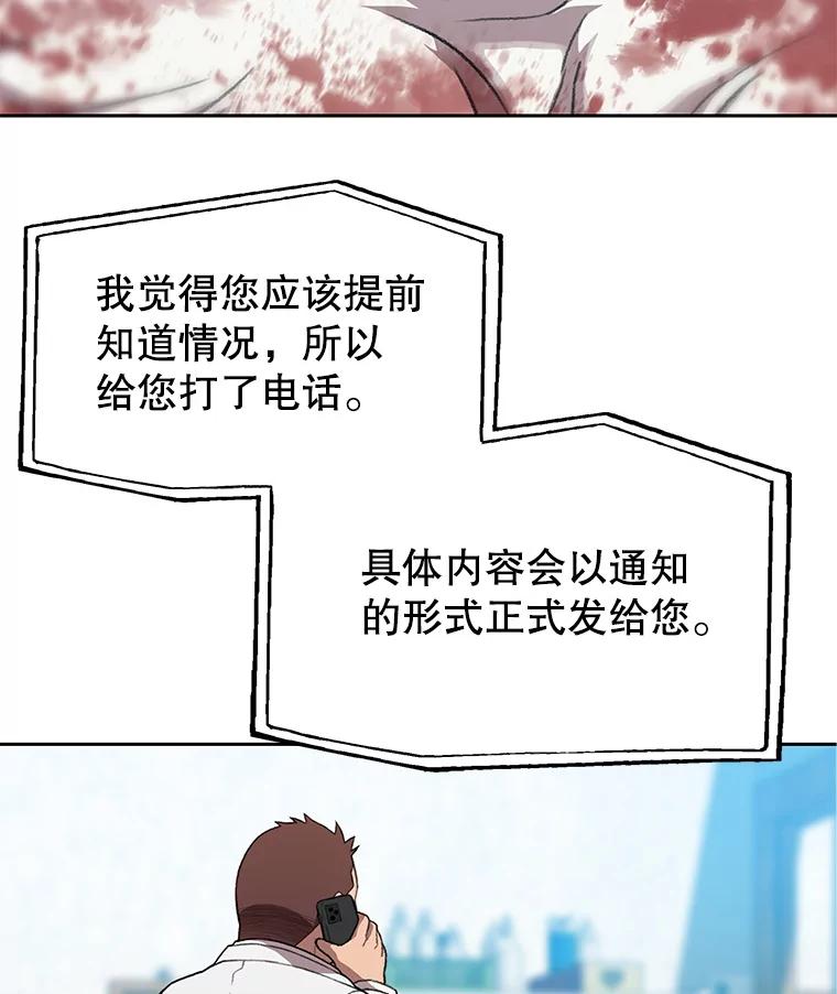 《彩虹桥守望者》98.同伙 第54页