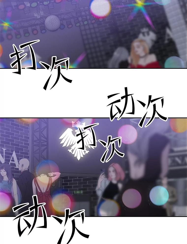《彩虹桥守望者》98.同伙 第80页