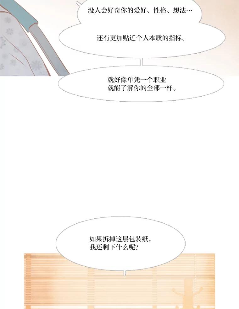 《远看是蔚蓝的春天》98.独立赚钱 第8页