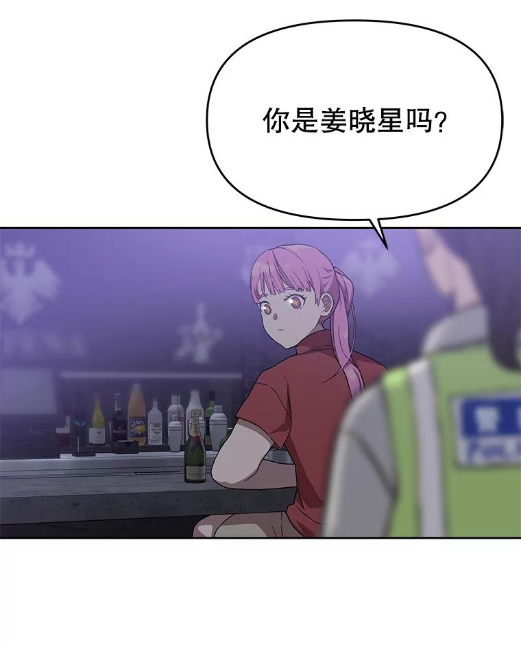 《彩虹桥守望者》98.同伙 第87页