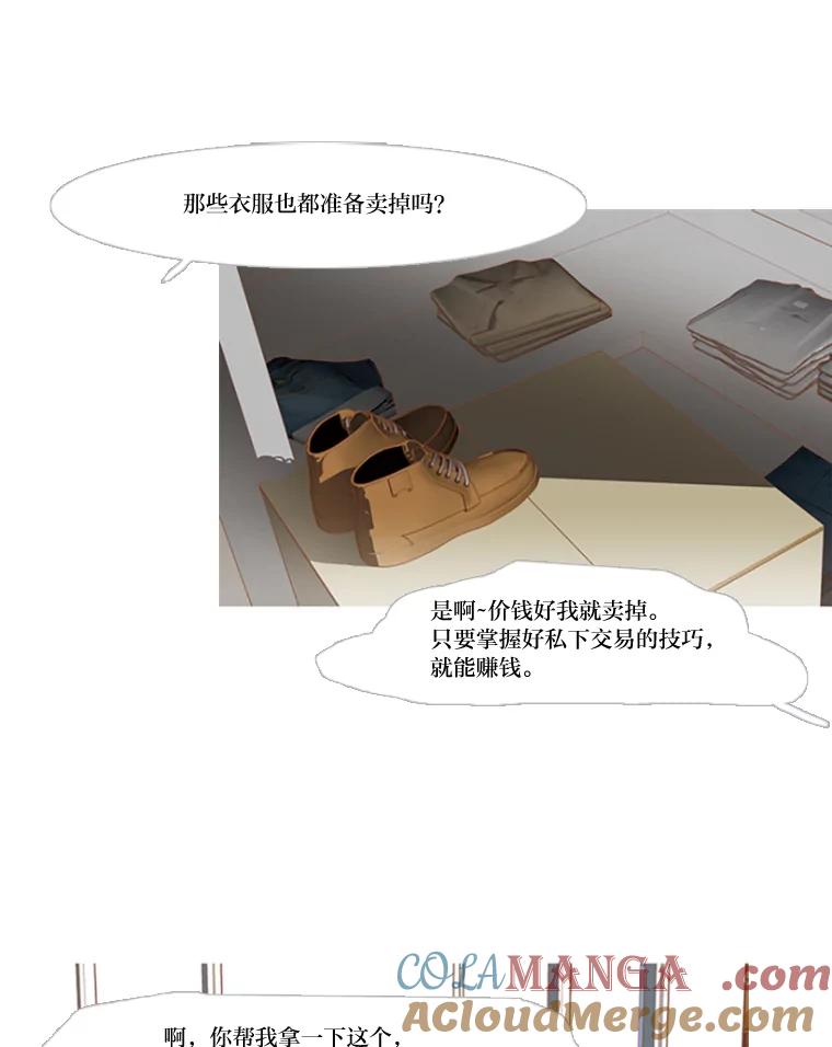 《远看是蔚蓝的春天》98.独立赚钱 第25页