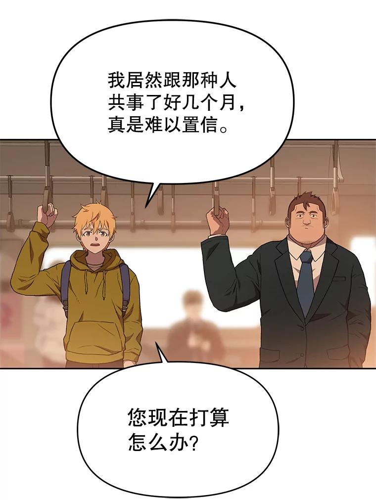 《彩虹桥守望者》98.同伙 第69页