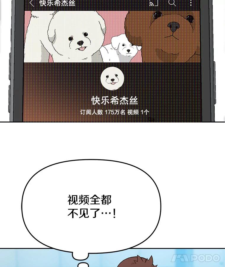 《彩虹桥守望者》98.同伙 第57页