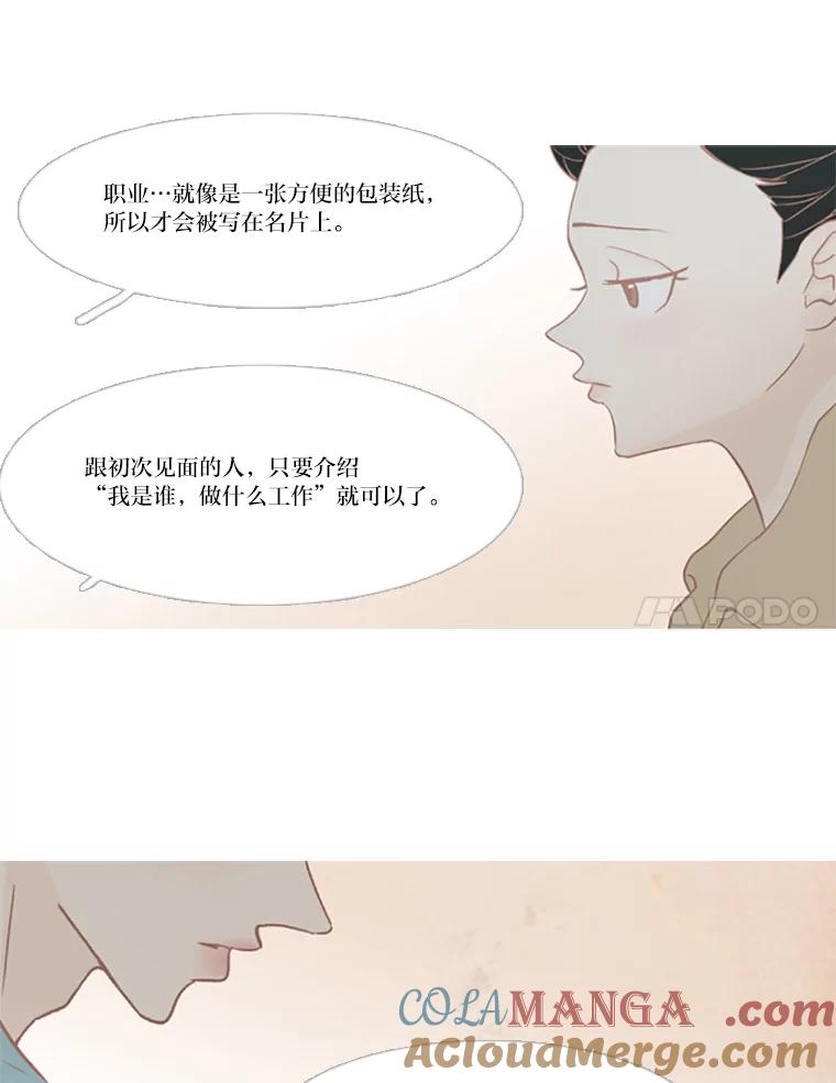 《远看是蔚蓝的春天》98.独立赚钱 第7页
