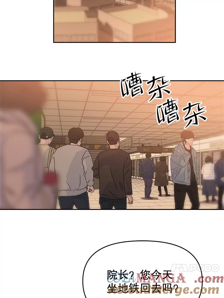 《彩虹桥守望者》98.同伙 第67页