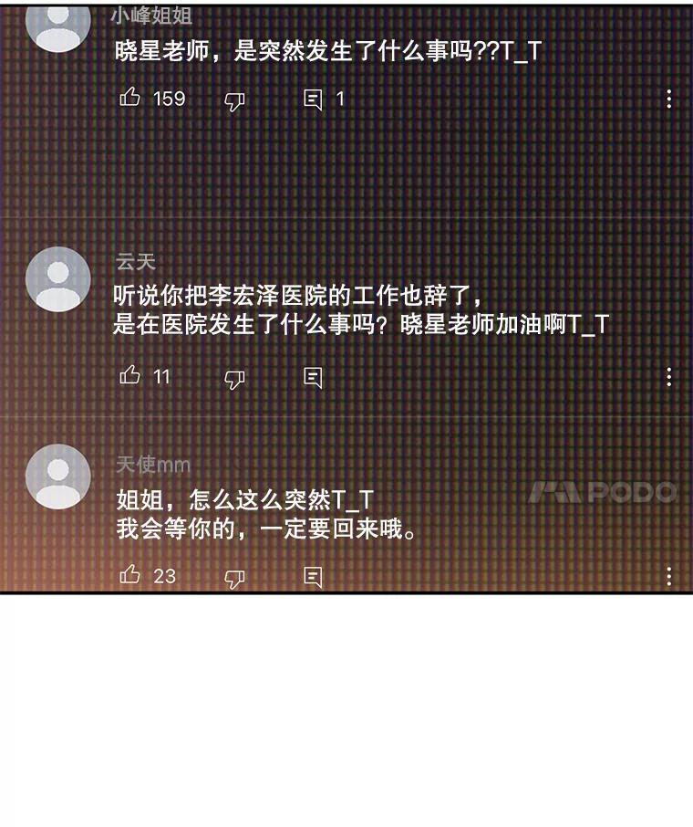 《彩虹桥守望者》98.同伙 第60页