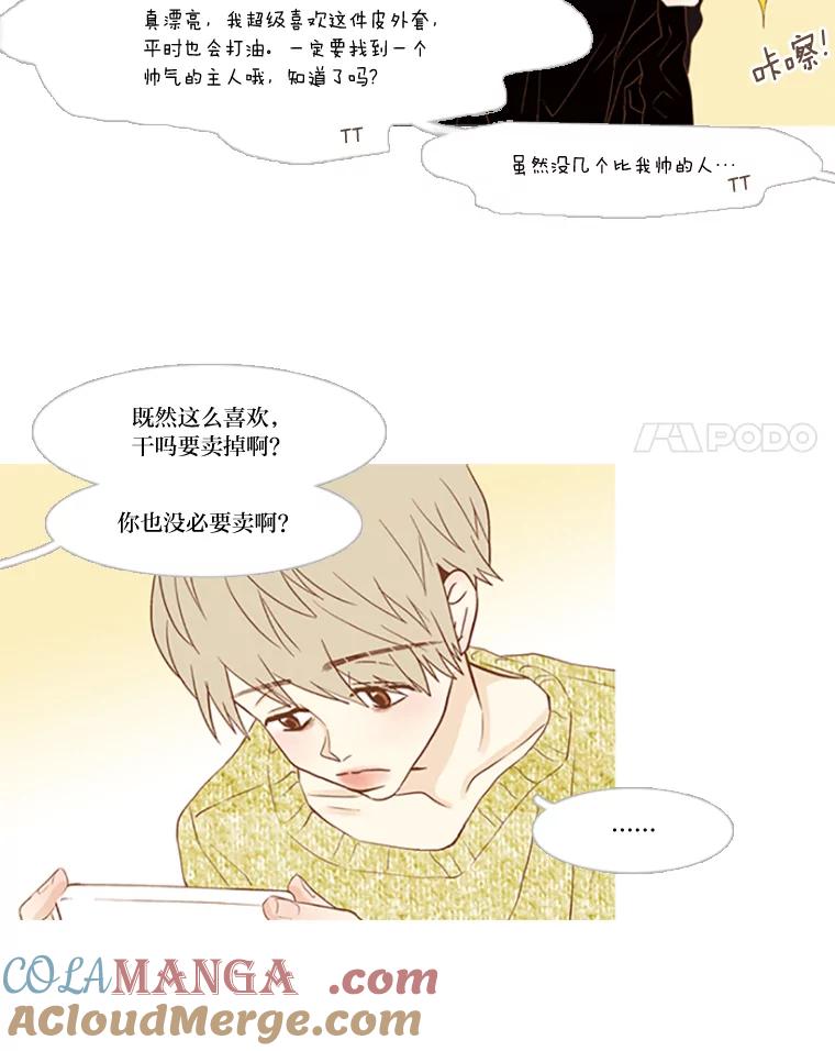 《远看是蔚蓝的春天》98.独立赚钱 第27页