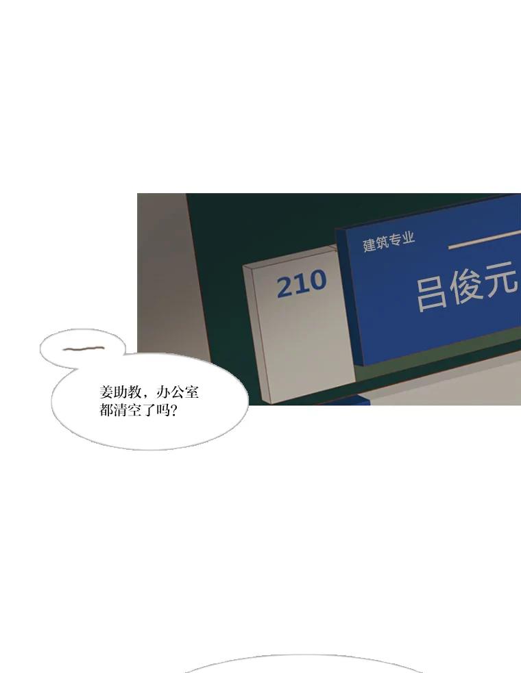 《远看是蔚蓝的春天》98.独立赚钱 第32页