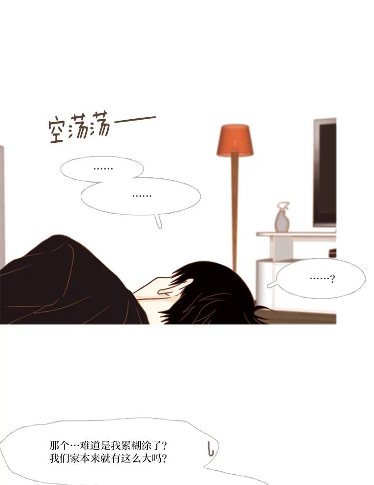 《远看是蔚蓝的春天》98.独立赚钱 第16页
