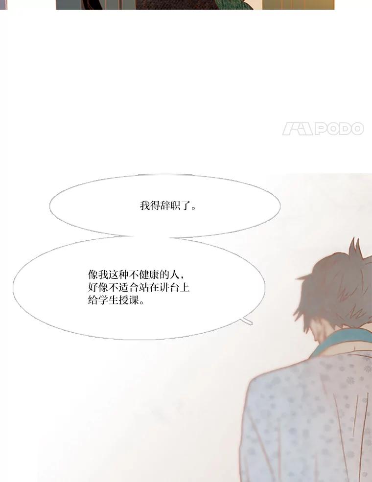 《远看是蔚蓝的春天》98.独立赚钱 第4页